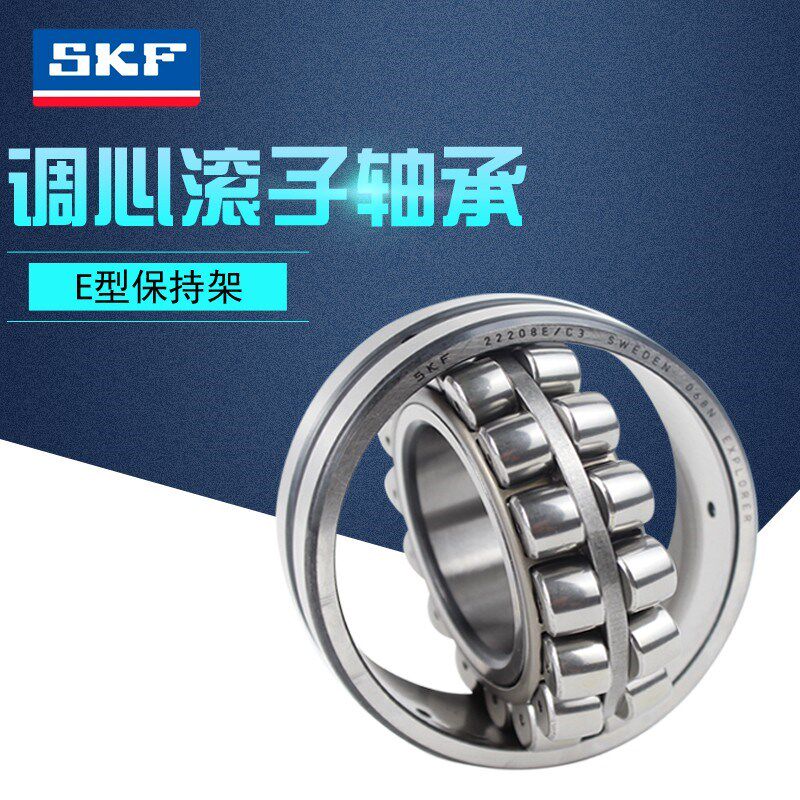 SKF进口调心滚子轴承 22312 22313 22314 22315 CA CC E K W33 C3