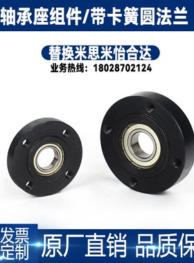 带卡簧圆法兰轴承座微型单轴承BGRRB BFJ01轴承固定座带座轴承
