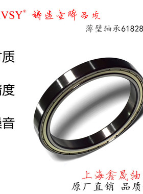 超薄轴承6822Z61822 6824 61824 6826 61826 61828 6830 61830ZZ