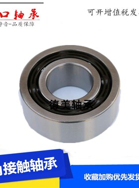 进口角接触轴承7000 7001 7002 7003AC 7004AC 7005AC高速减速机S