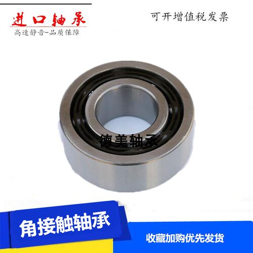 进口角接触轴承7000 7001 7002 7003AC 7004AC 7005AC高速减速机S
