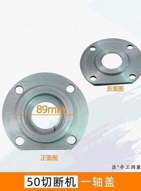 钢筋切断机轴承盖曲轴盖密封纸垫垫片4050型垫片侧盖电机侧盖配件