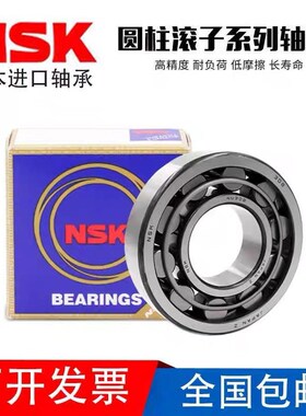 进口NSK圆柱滚子轴承N NU NJ1004 1005 1006 1007 1008 1009EW EM