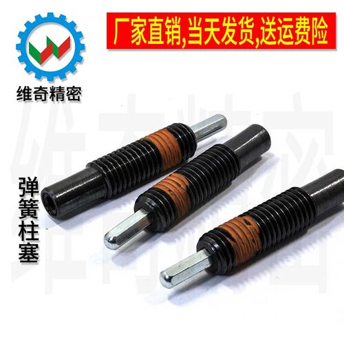 PJLR PJHR 弹簧柱塞 弹簧销 定位柱 六角销 M10M12M16 VCN517现货