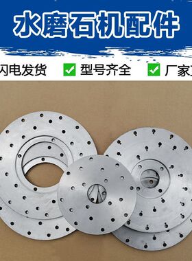 水磨石机钢盘原厂水泥地面350水磨机配件打磨机碟片加厚底盘
