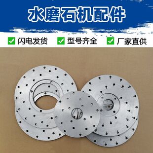 水磨石机钢盘原厂水泥地面350水磨机配件打磨机碟片加厚底盘