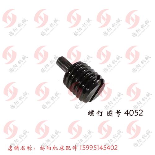 云南/宝鸡CY6140/6150/CS6140刀架手柄螺丝 车床配件 一字螺钉 M8