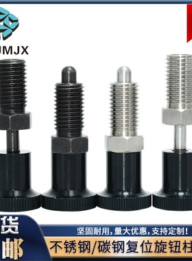 PXAN/SXPAN旋钮柱塞细牙止动复位分度定位插销弹簧柱塞定位MT309B