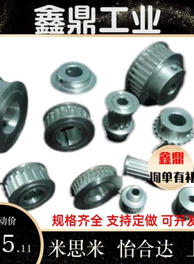 梯形齿同步轮EAJ01/02/03/12/13/21/22/23/32/33-L050/075/100L型