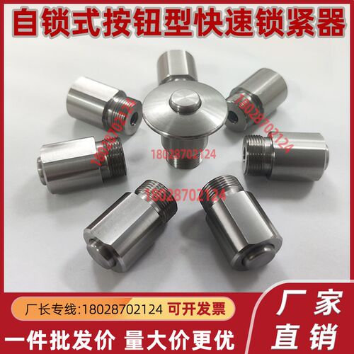 自锁式按钮型快速锁紧器 QCOW QCOWS 0616-10SUS BLL43 BLL44-6