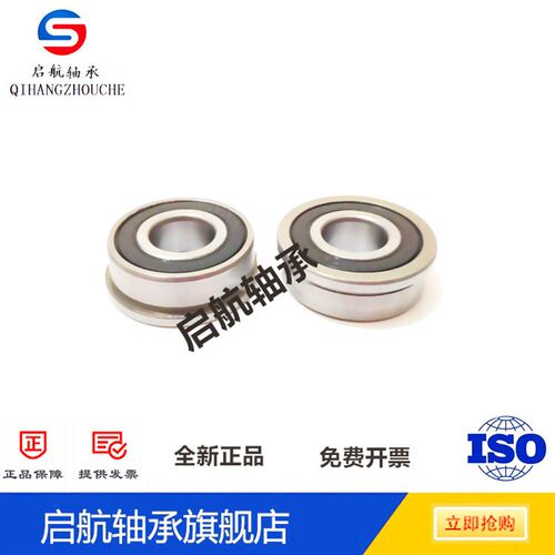 带挡边 法兰型轴承F6000 6001 6002 6003 6004 6005 6006 6007 RS