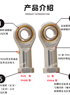 SI/PHSA内螺纹鱼眼接头杆端向心关节轴承内径4 5 6  8 10 12 14
