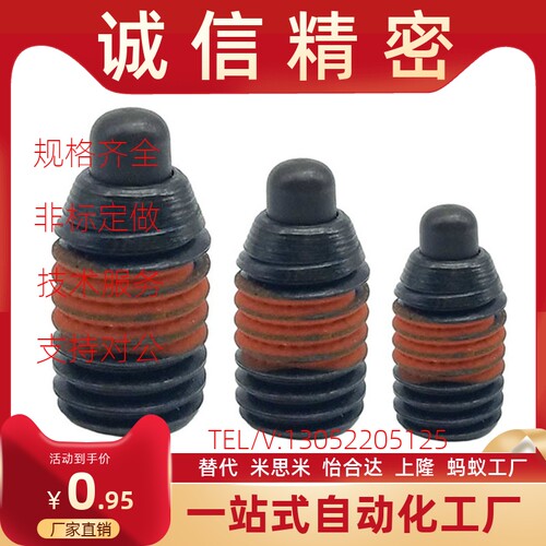 ZAP63/64-M3 M4 M5 M6 M8 M10 M12 M16 短型 弹簧柱塞 定位柱