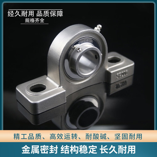 不锈钢外球面立式座轴承SP213 SP214 SP215 SP216 SP217 P218 220