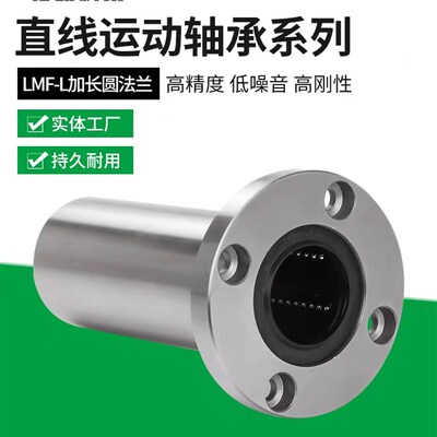 直线轴承LHFRW6 8 10 12 13 16 20 25 30 35 40 50 双衬型 LHFRWM