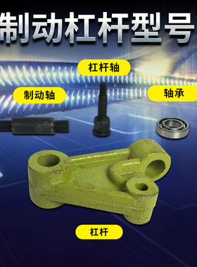 扬力63t80t制动轴杠杆 轴承 轴承轴扬州冲床配件 刹车带系统配件
