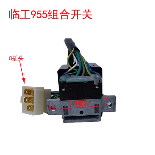 临工装载机铲车配件955F 956F 956FX大灯转向开关控制器组合开关