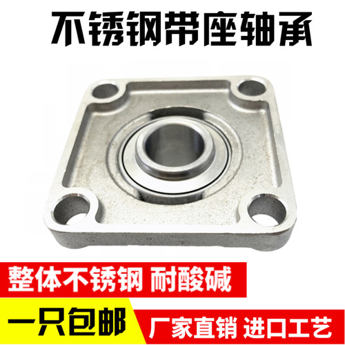 不锈钢外球面带座轴承SUCF204 205 206 207 208 209 210 211 212