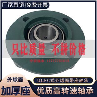 外球面滑块轴承座UCFC带座 FC204 205 206 207 208 209 进口FC210