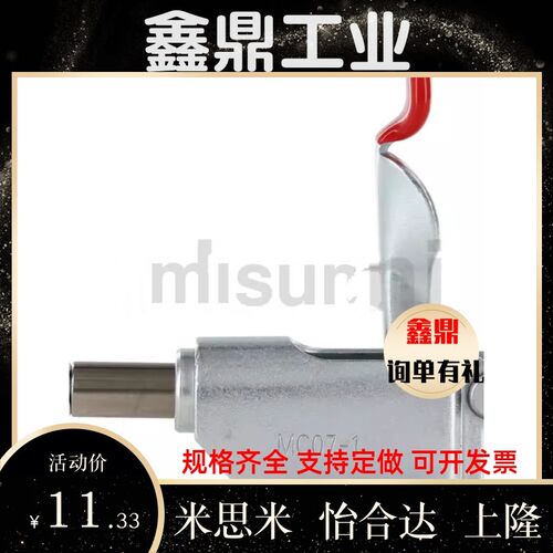 MC07 -1/2/3/S3/4/5/6/7/8/10/11/13 米思米肘夹横压型