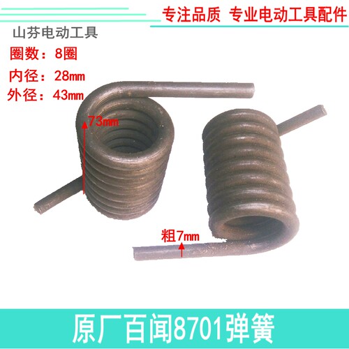 包邮350切割机弹簧扭簧400钢材切割机弹簧锯铝机弹簧达美255弹簧