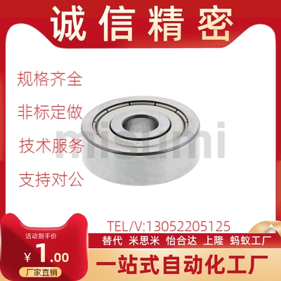 小径滚珠轴承 米思米型 B673ZZ B674ZZ B675ZZ B676ZZ B678ZZ