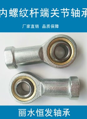 气缸配件PHSA内罗纹左右细牙自润滑鱼眼杆端关节轴承SI5T/K-8 35
