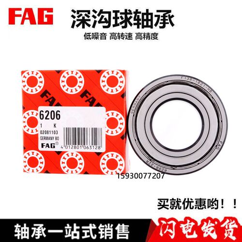 进口FAG轴承 6222 6224 6226 6228 6230 6232 6234 6236 ZZ/2RS