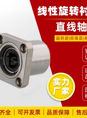 米思米进口型直线轴承线性旋转衬套LHR12 16 20 25 30