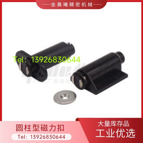 圆柱型磁力扣HFU45-36 HFU46-35 HFU47-28侧面吸附力 可调节型