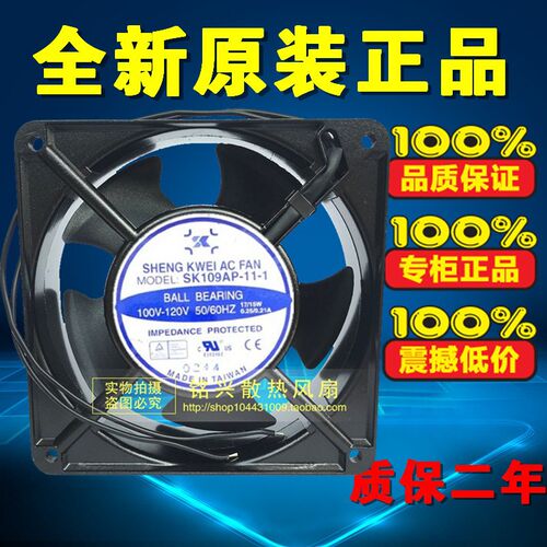 SHENG KWEI AC FAN SK109AP-11-1 BALL BEARING 110V 120V 风机