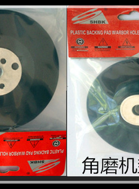 4寸木工磨光片垫盘 角磨打机磨盘组合托盘 钢纸磨片底盘 黑色白色