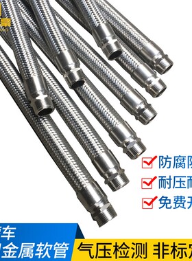 304不锈钢波纹管金属软管 2头六角外丝 4分 6分 1寸 1.2寸1.5-2寸