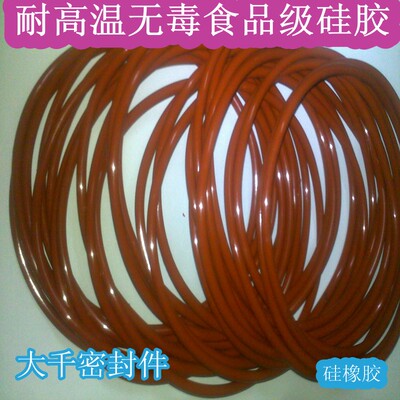 红色无毒耐高温硅胶O型圈密封圈线径8.6MM外径270/275/280/285