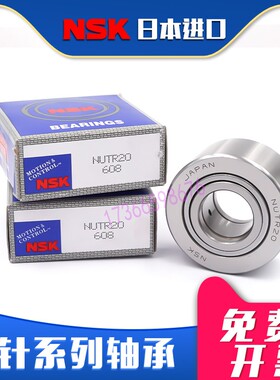 日本NSK进口冲压滚针轴承HK 0910 0912 0913 1010 1012 1015 1018