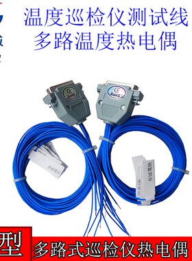 K型金科仪器巡检式多路温度测试仪JK-64U温度记录仪测试感温线