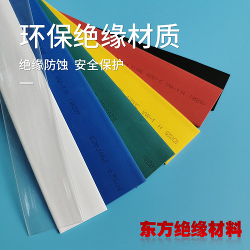 热缩管25mm白黑黄绿红色热收缩管电线鱼竿用环保绝缘彩色热缩套管