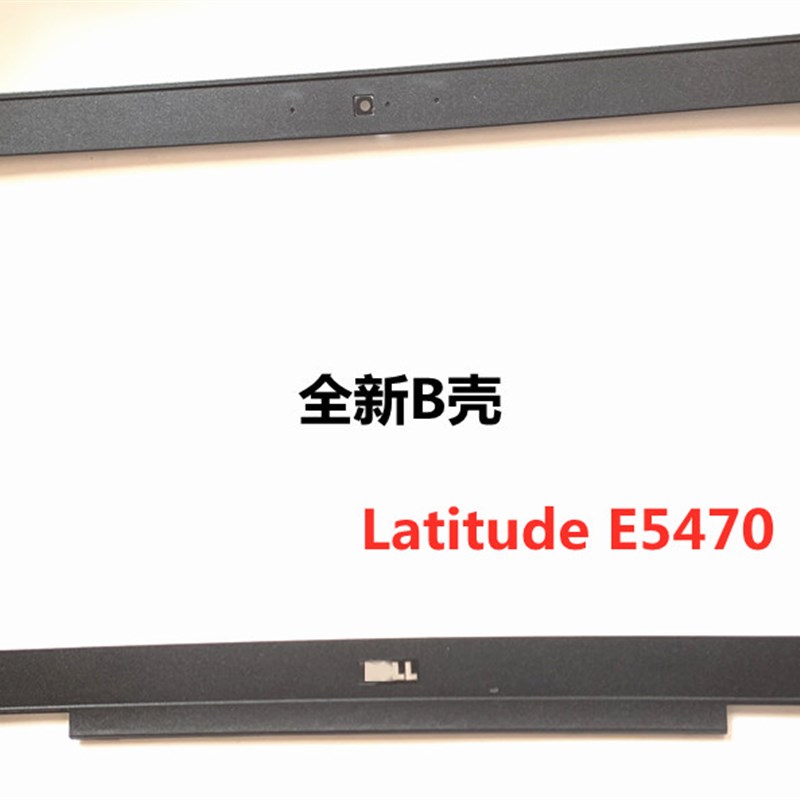 用于戴尔Latitude E5470 B壳 屏框 外壳 带摄像孔 0DK4RC包邮