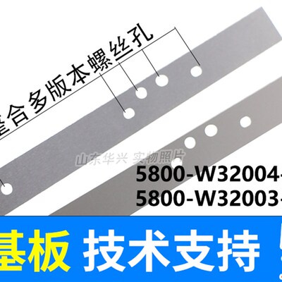 创维32E360E 32E361W灯条5800-W32004-1P00液晶LED电视灯条2条8灯