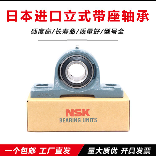 日本进口NSK外球面轴承UCP UKP204 203 P205 P206 P207 P208 P209