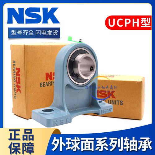 进口NSK外球面带座轴承UCFC204 FC205 FC206 FC207 FC208 FC209
