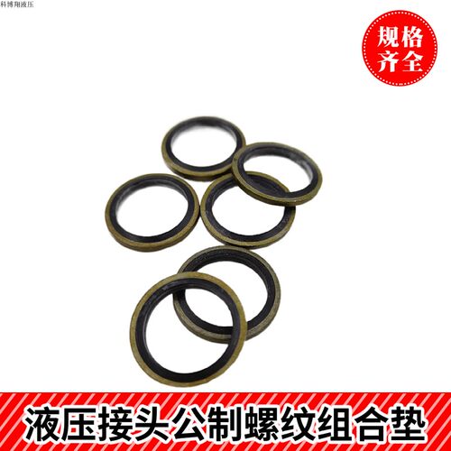 液压管接头组合密封垫100个/盒密封圈金属垫片/盒M22M18M27M10