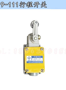 行程开关组角机端面铣断桥门窗设备配件LX19-001-111可调节限位阀