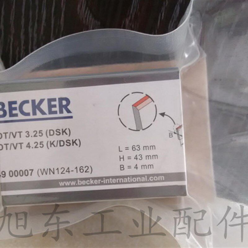 德国贝克真空泵VT4.25碳片碳精片叶片滑片刮片WN124-162