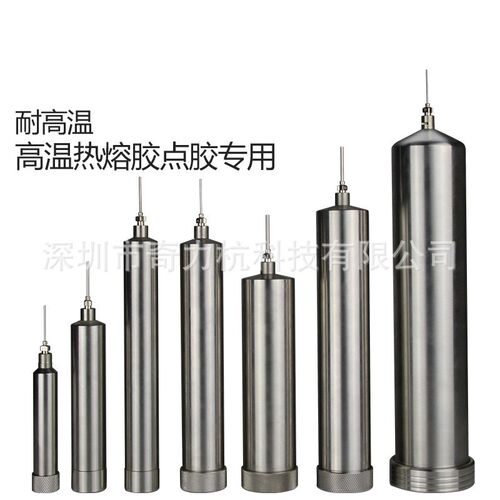 10/30/55/70/100/150/200/300/500CC不锈钢点胶针筒耐高温加热筒