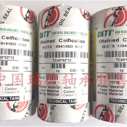 进口丁腈油封内径82外95 98 100 105 110厚9 10 12 13唇形密封圈