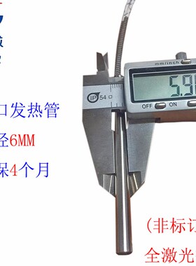 定制进口模具发热管直径5MM 高品质加热棒 原装质保120天免费包换