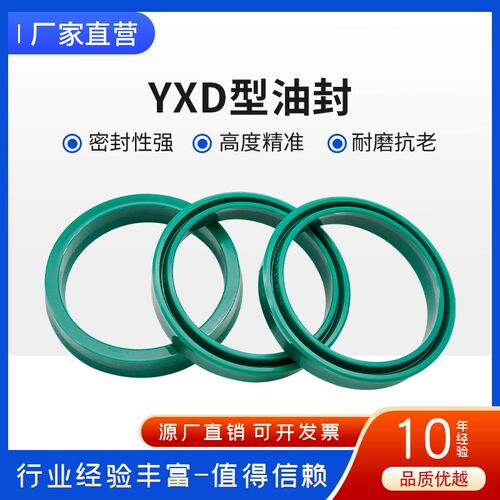 油缸油封ODU/YXD140x156x18160x172X14 180x196x18液压聚氨酯密封