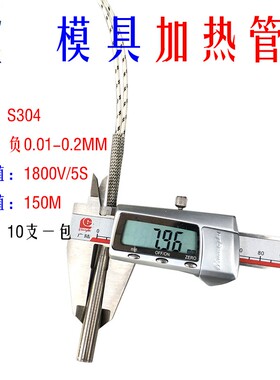 非标定制进口模具发热管 高品质加热棒