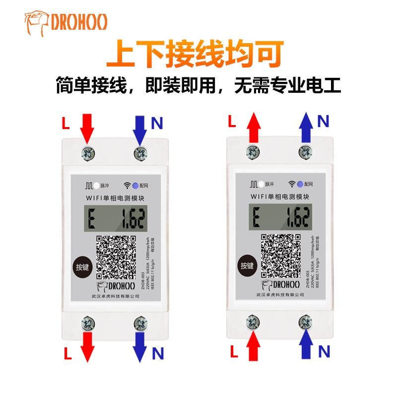 WIFI电表远程单相家用智能电流功率电能计量模块出租房空调专用图片